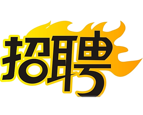 東營市人民醫(yī)院農高區(qū)院區(qū)招聘藥劑師簡章